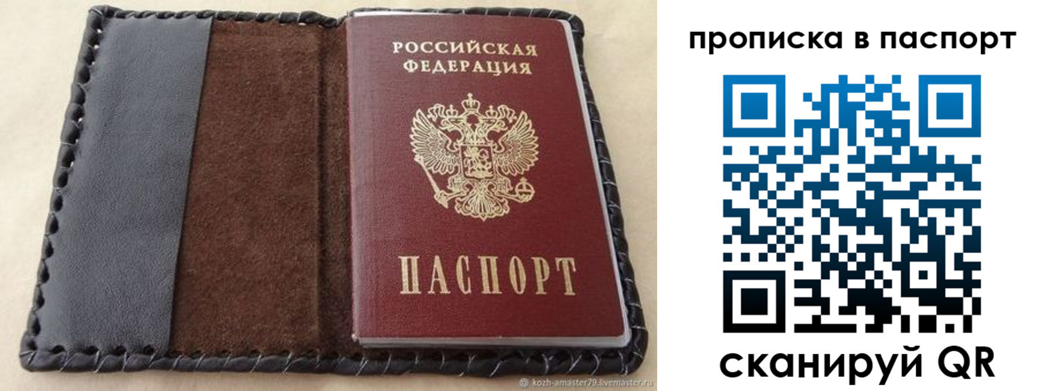 прописка иностранных граждан в Хилке