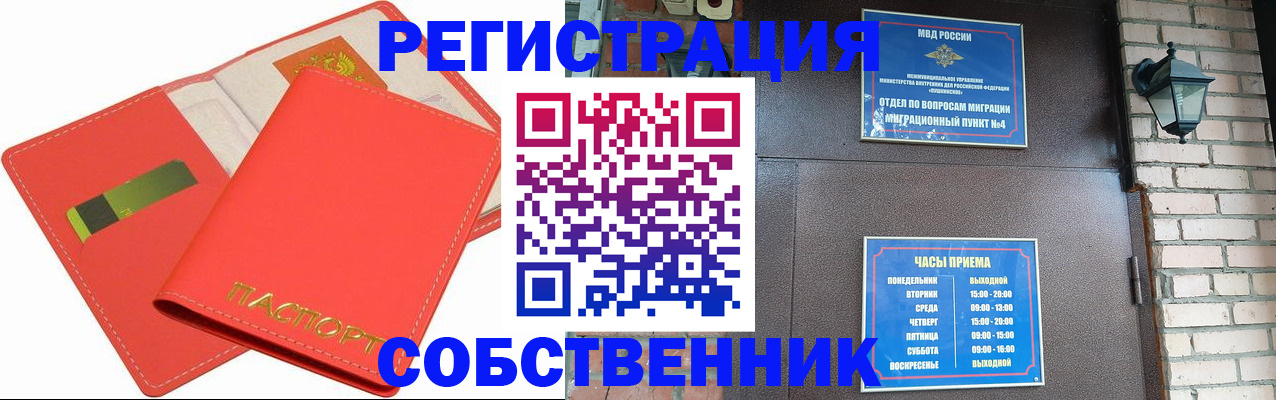 временная регистрация для школы в Хилке