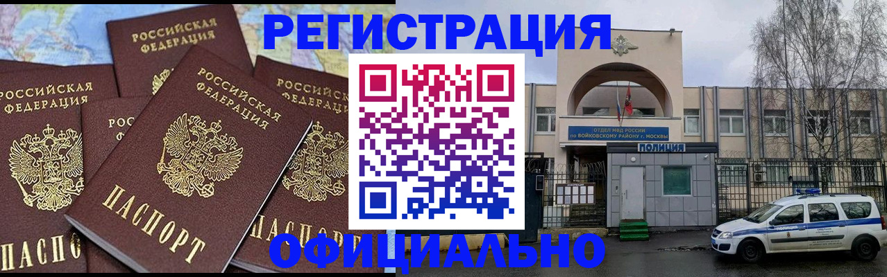прописка законно в Хилке