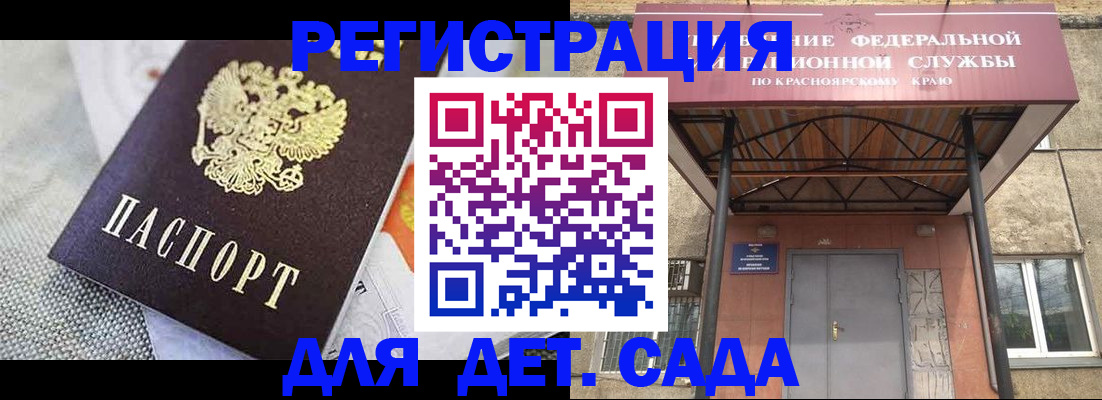 временная регистрация недорого в Хилке